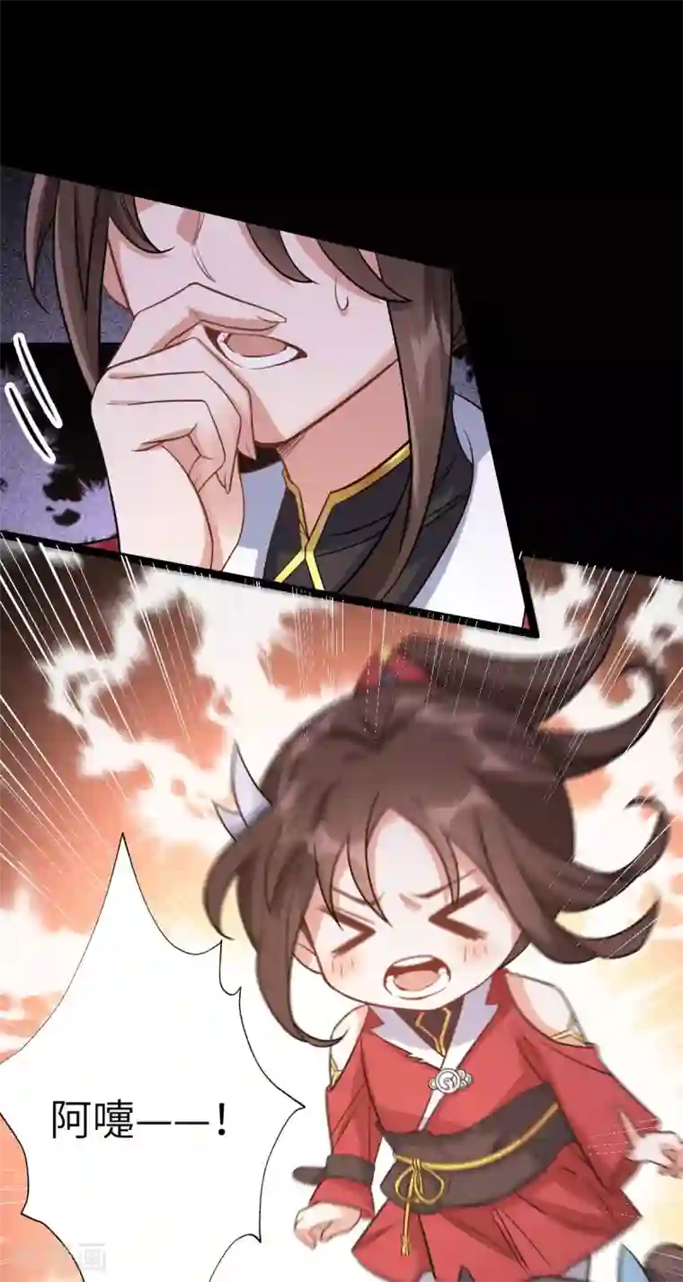 废女妖神第72话 七欲神花