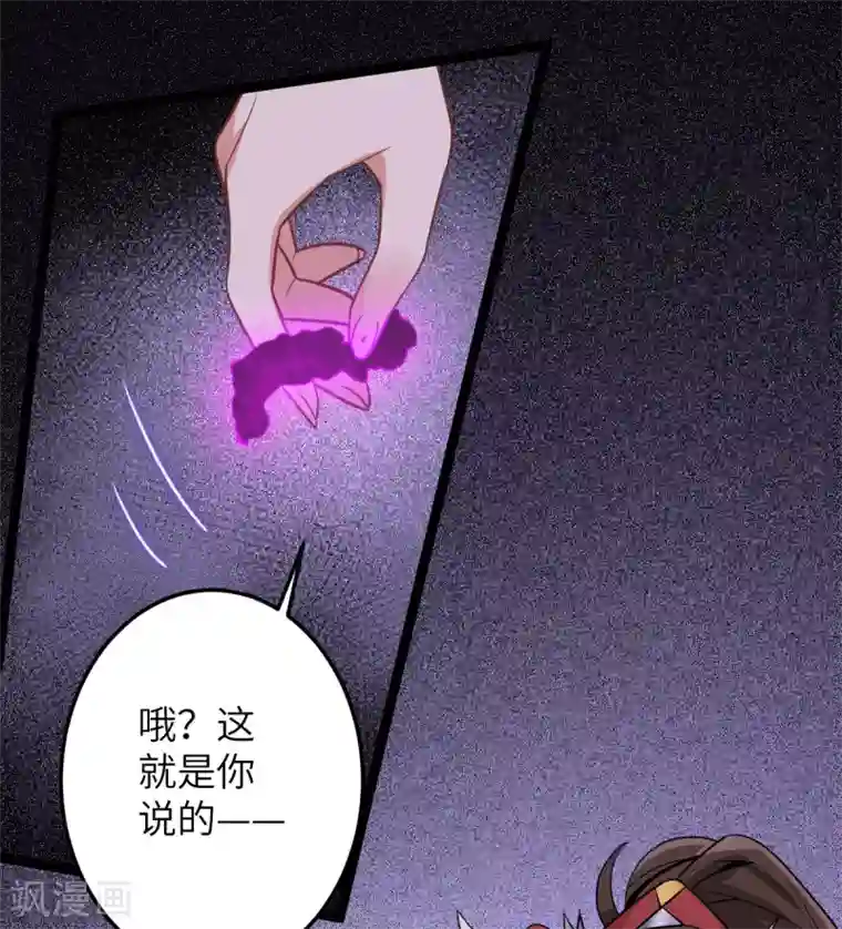 废女妖神第72话 七欲神花