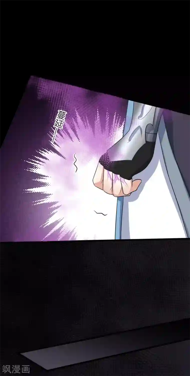 废女妖神第72话 七欲神花