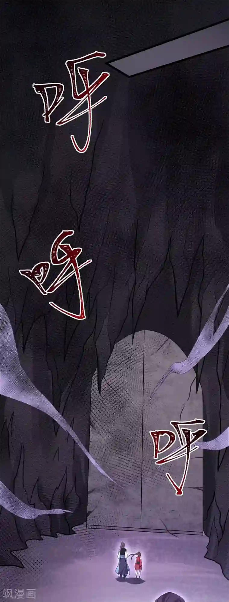 废女妖神第72话 七欲神花