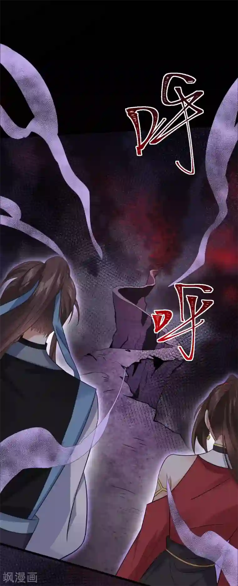 废女妖神第72话 七欲神花