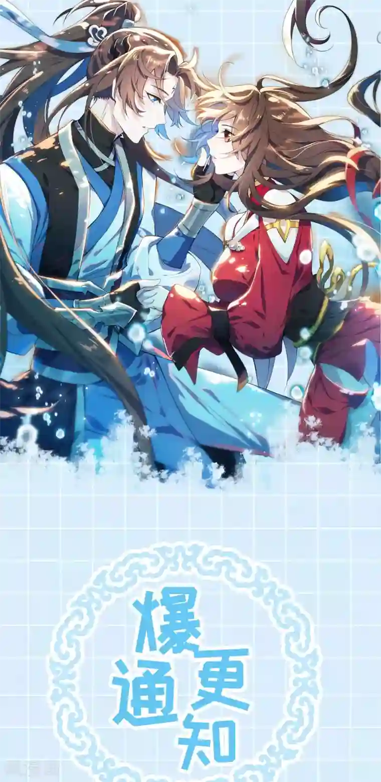 废女妖神第72话 七欲神花