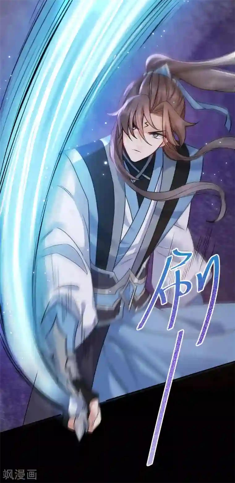 废女妖神第72话 七欲神花