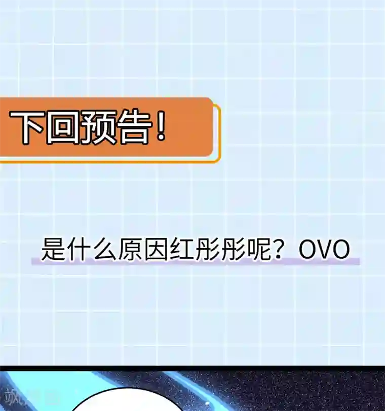 废女妖神第72话 七欲神花