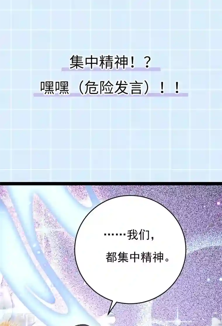 废女妖神第72话 七欲神花