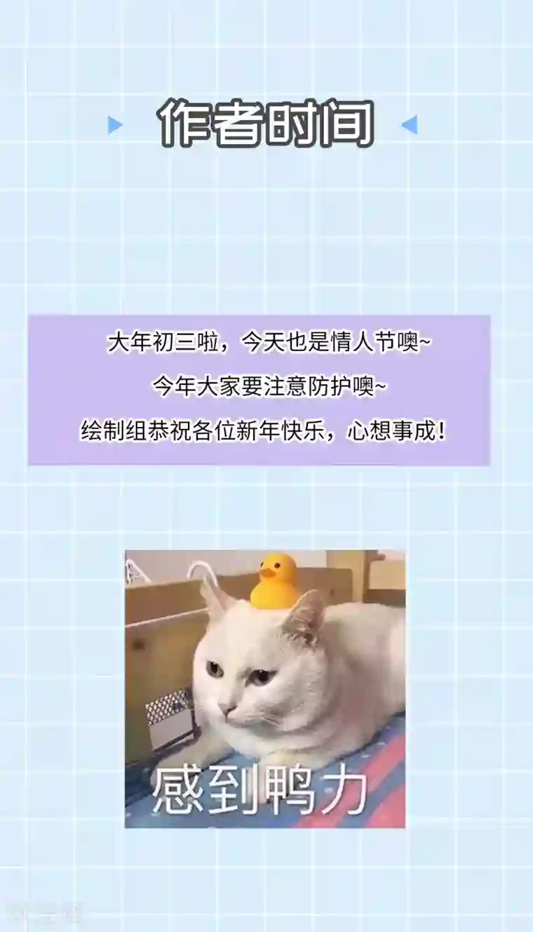 废女妖神第72话 七欲神花