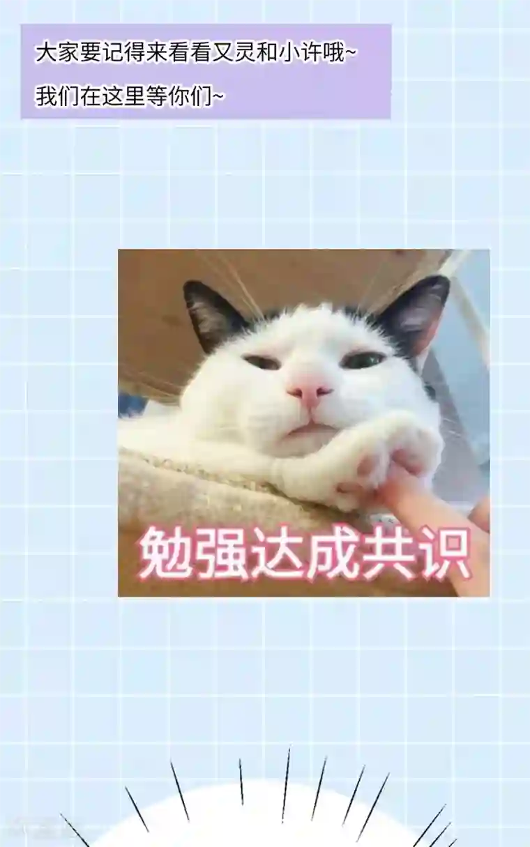 废女妖神第72话 七欲神花