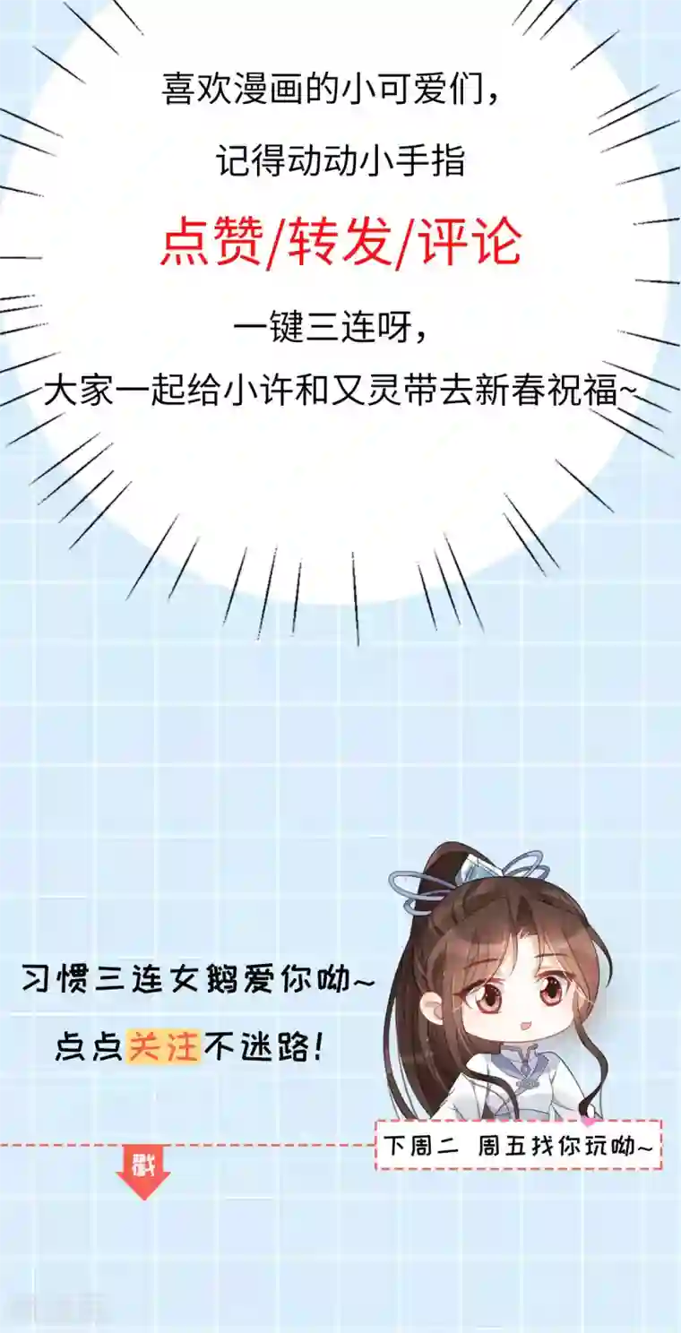 废女妖神第72话 七欲神花