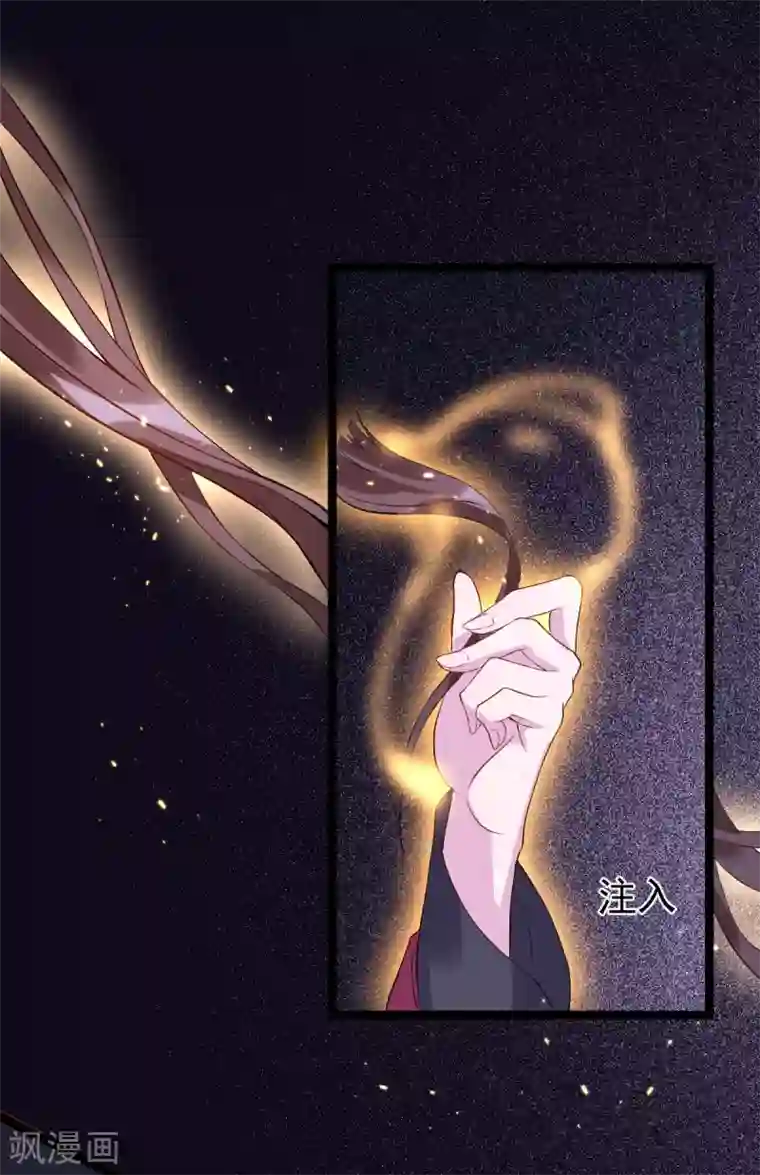 废女妖神第73话 守桥人