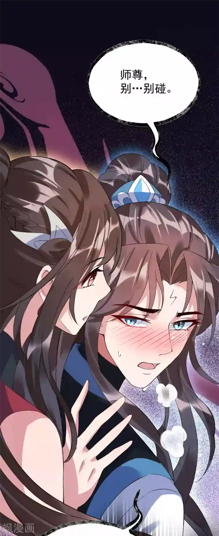 废女妖神第73话 守桥人