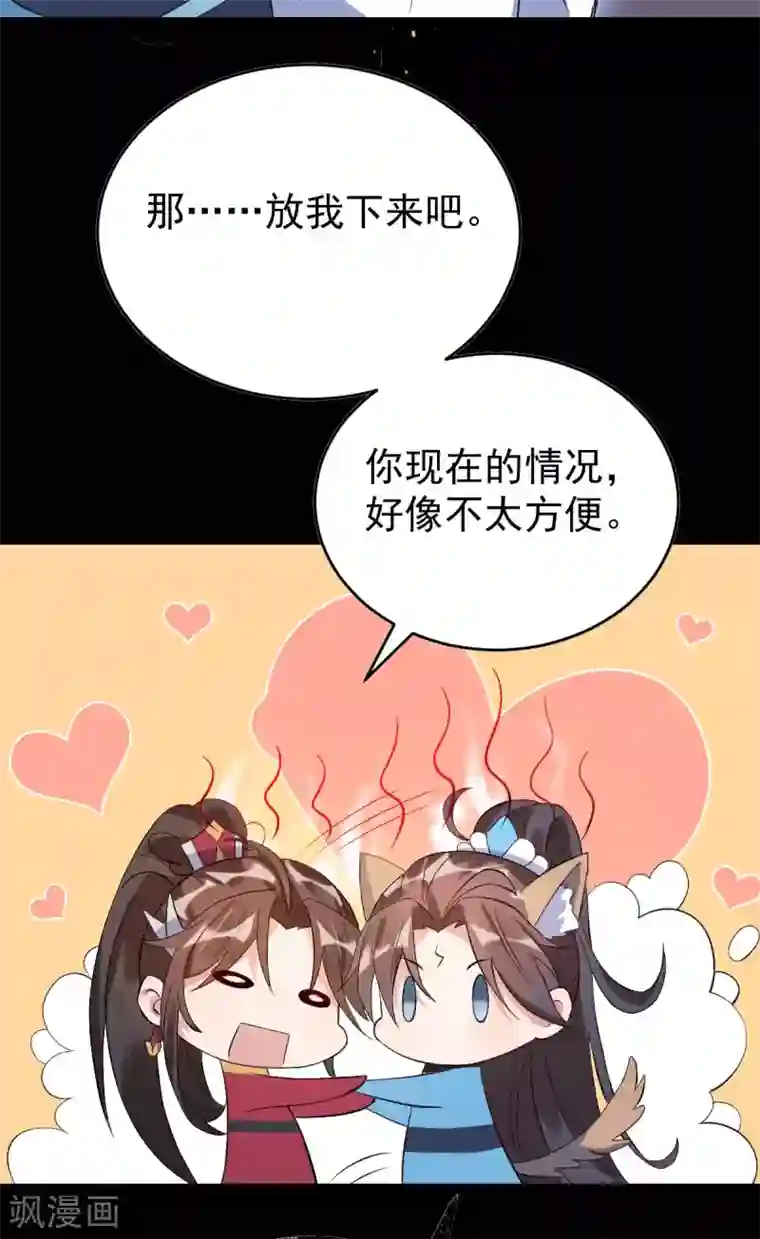 废女妖神第73话 守桥人