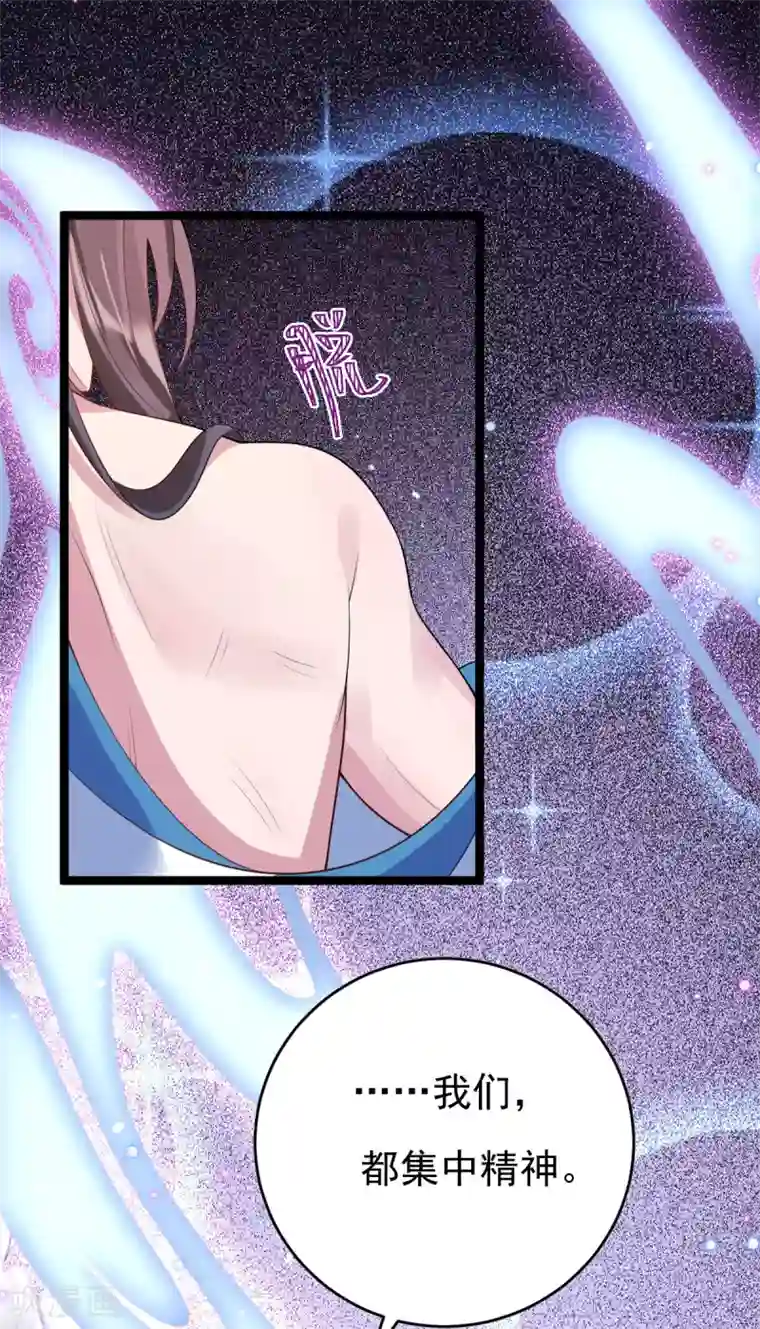 废女妖神第73话 守桥人