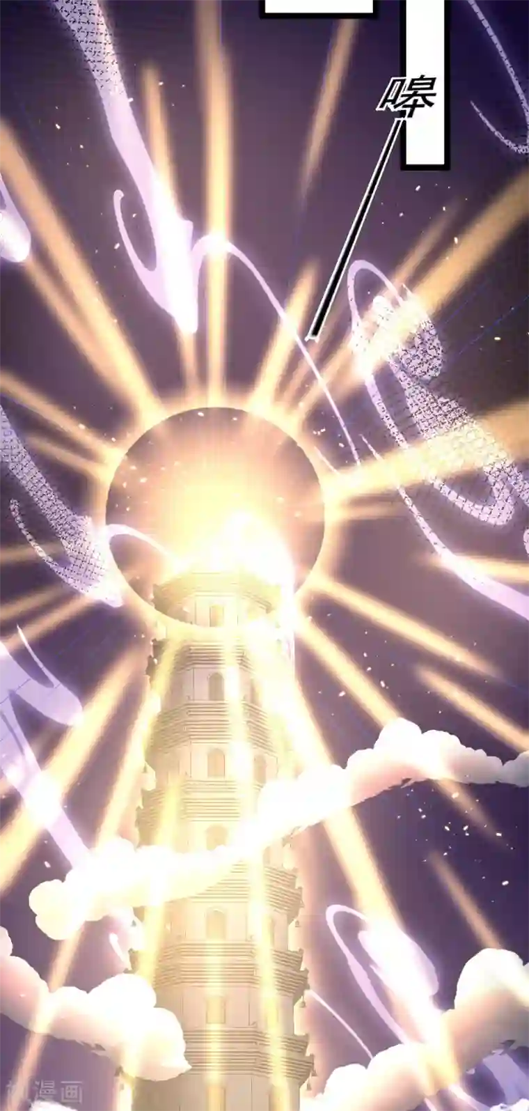 废女妖神第73话 守桥人