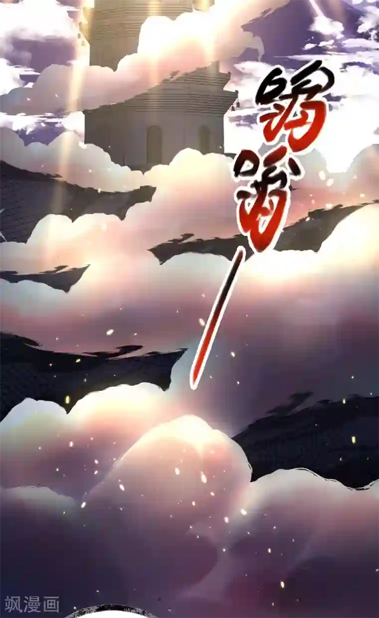 废女妖神第73话 守桥人