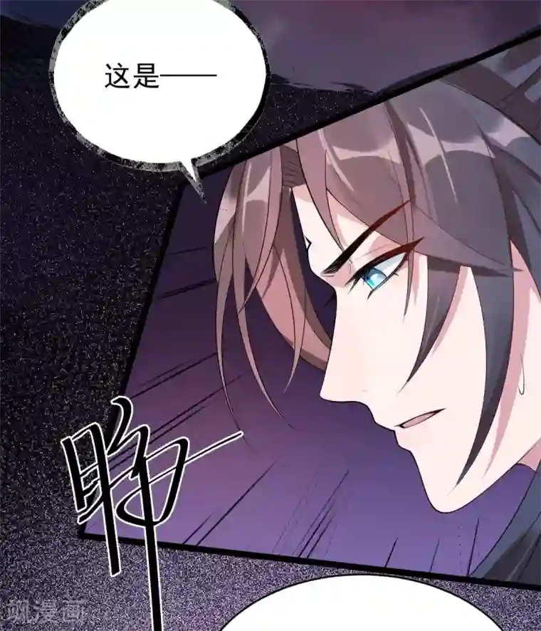 废女妖神第73话 守桥人