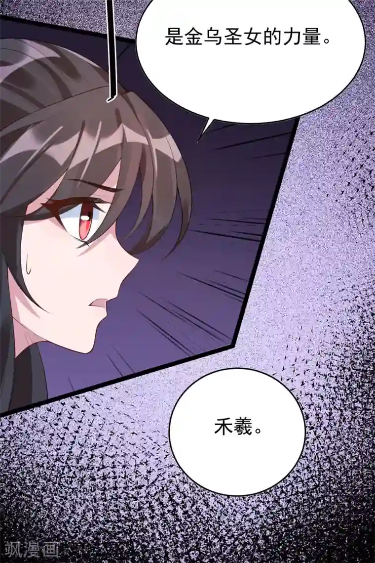 废女妖神第73话 守桥人