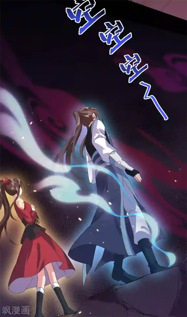 废女妖神第73话 守桥人