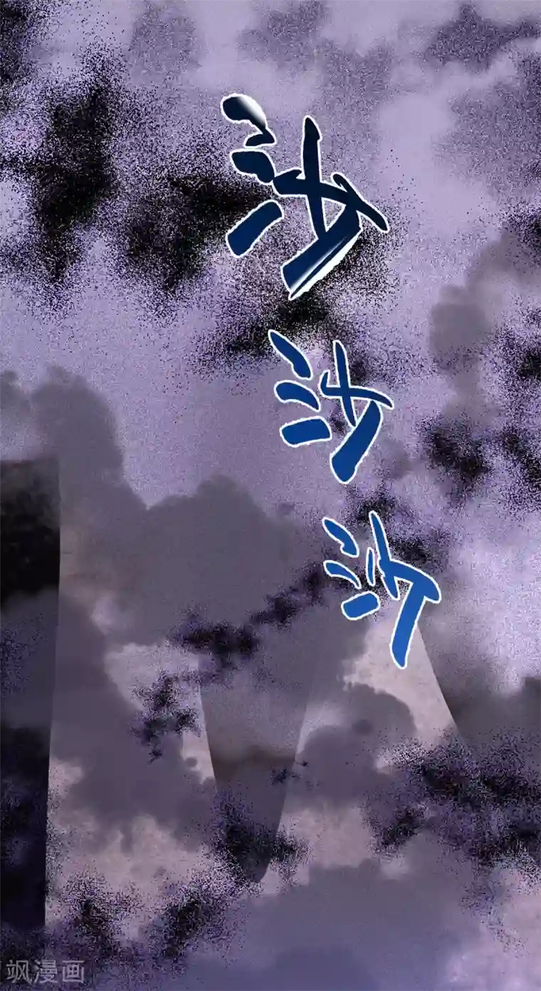 废女妖神第73话 守桥人