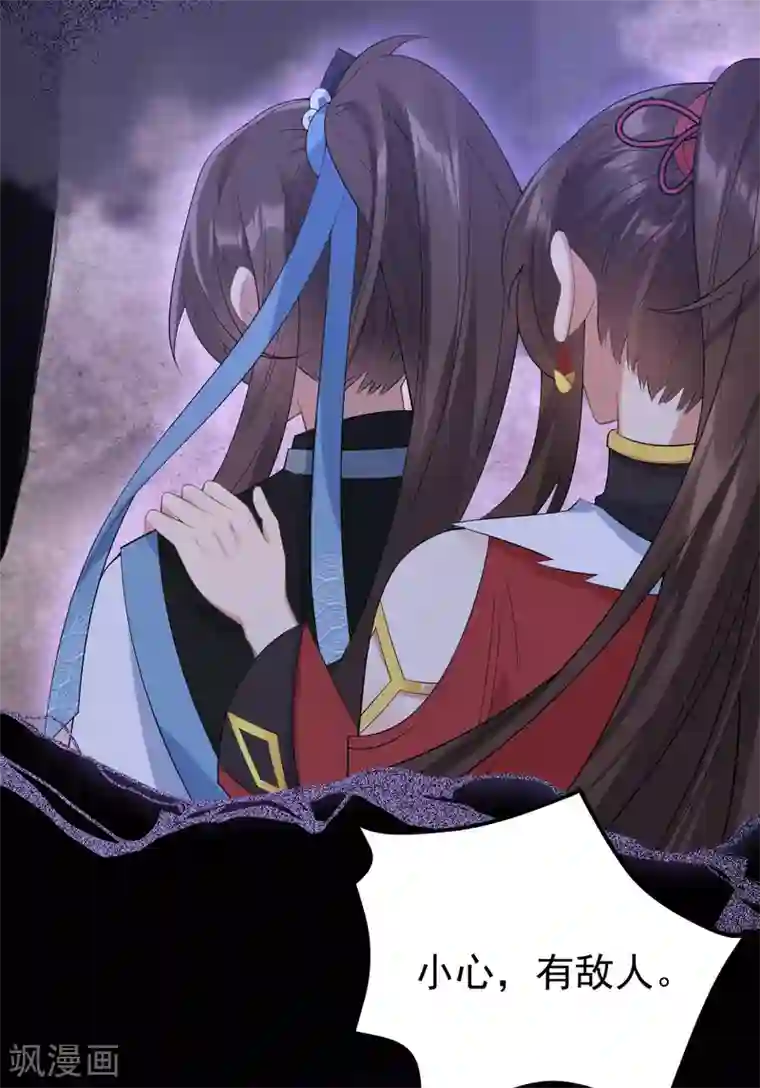 废女妖神第73话 守桥人