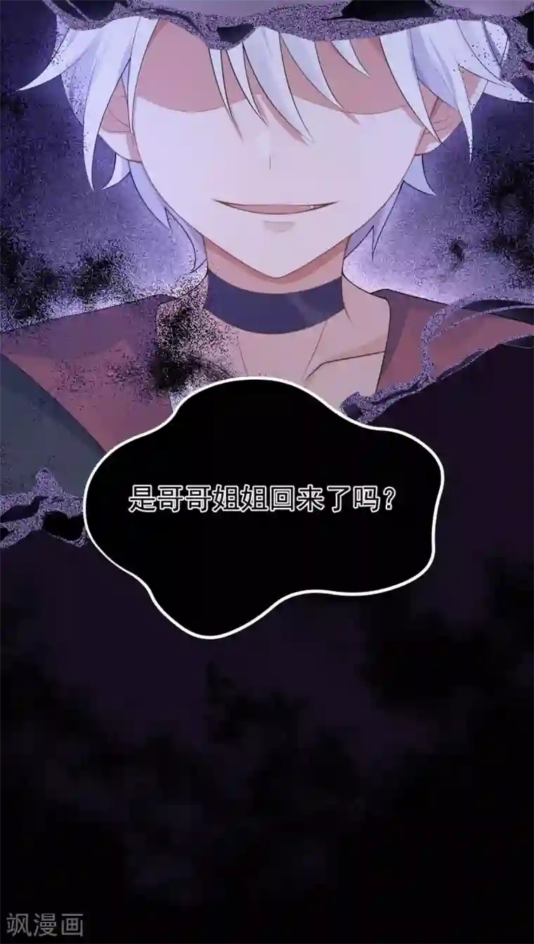 废女妖神第73话 守桥人