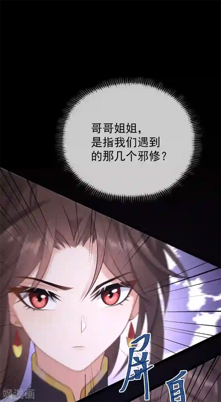 废女妖神第73话 守桥人