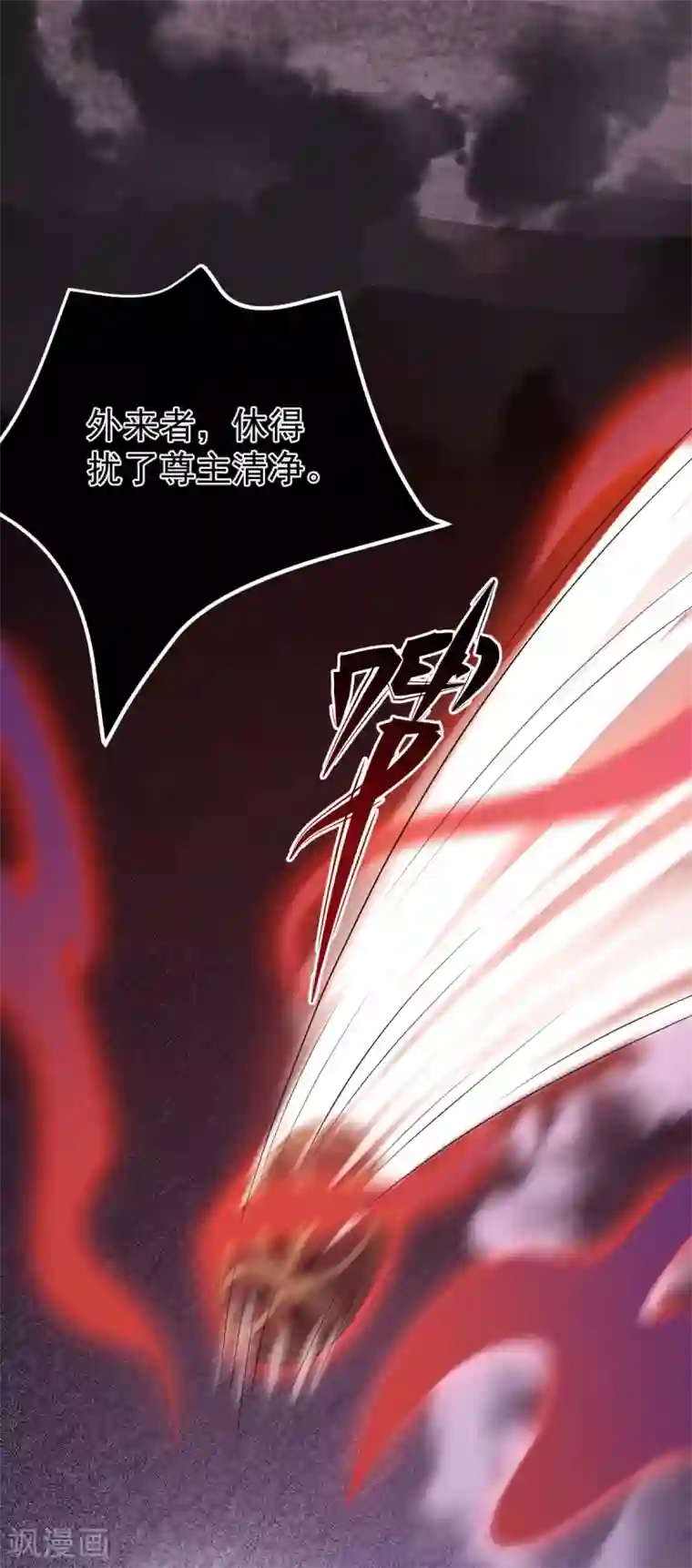 废女妖神第73话 守桥人