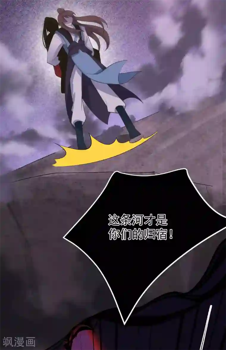 废女妖神第73话 守桥人