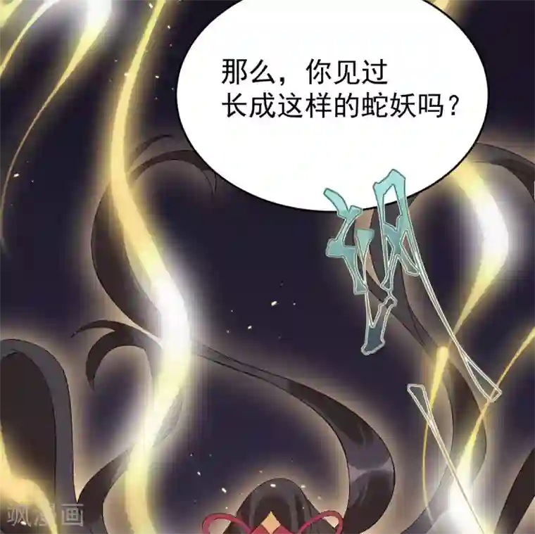 废女妖神第73话 守桥人