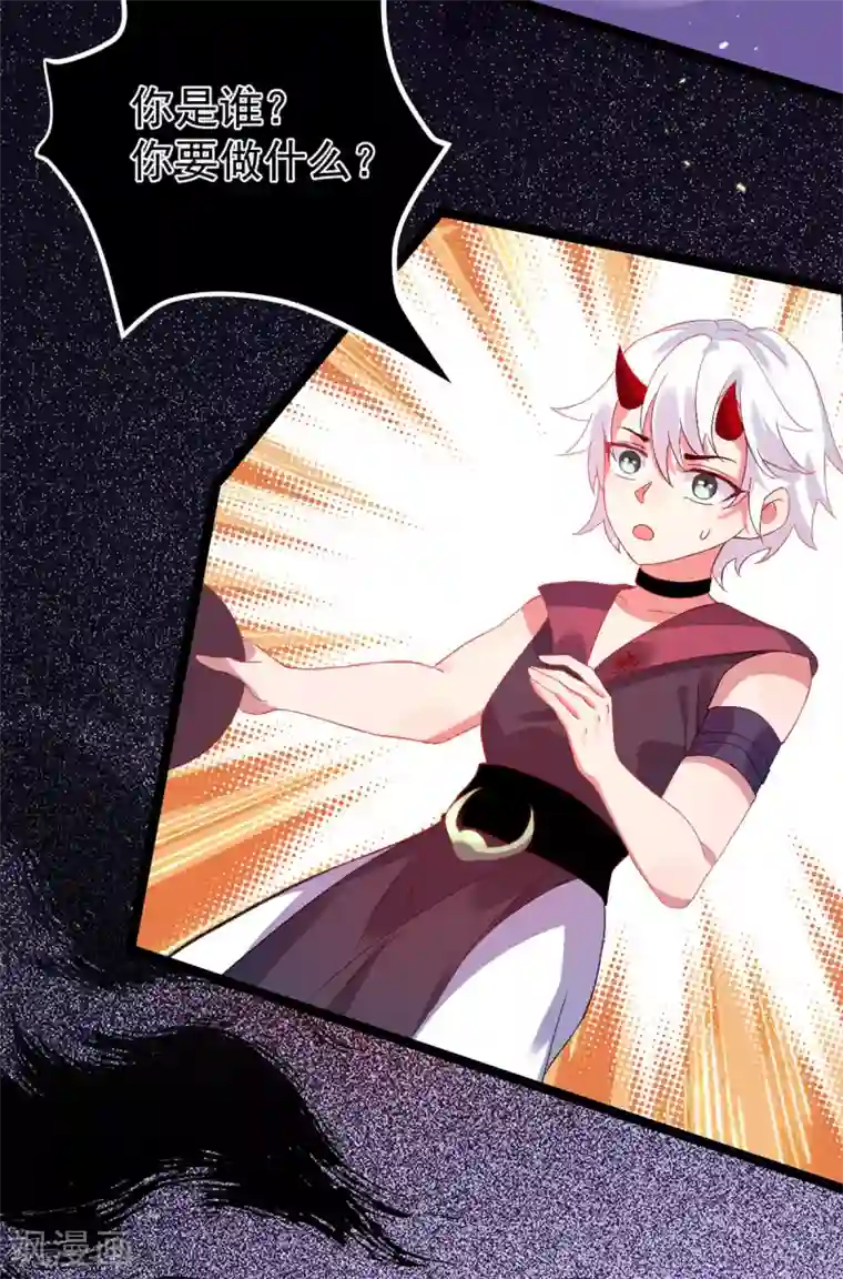 废女妖神第73话 守桥人