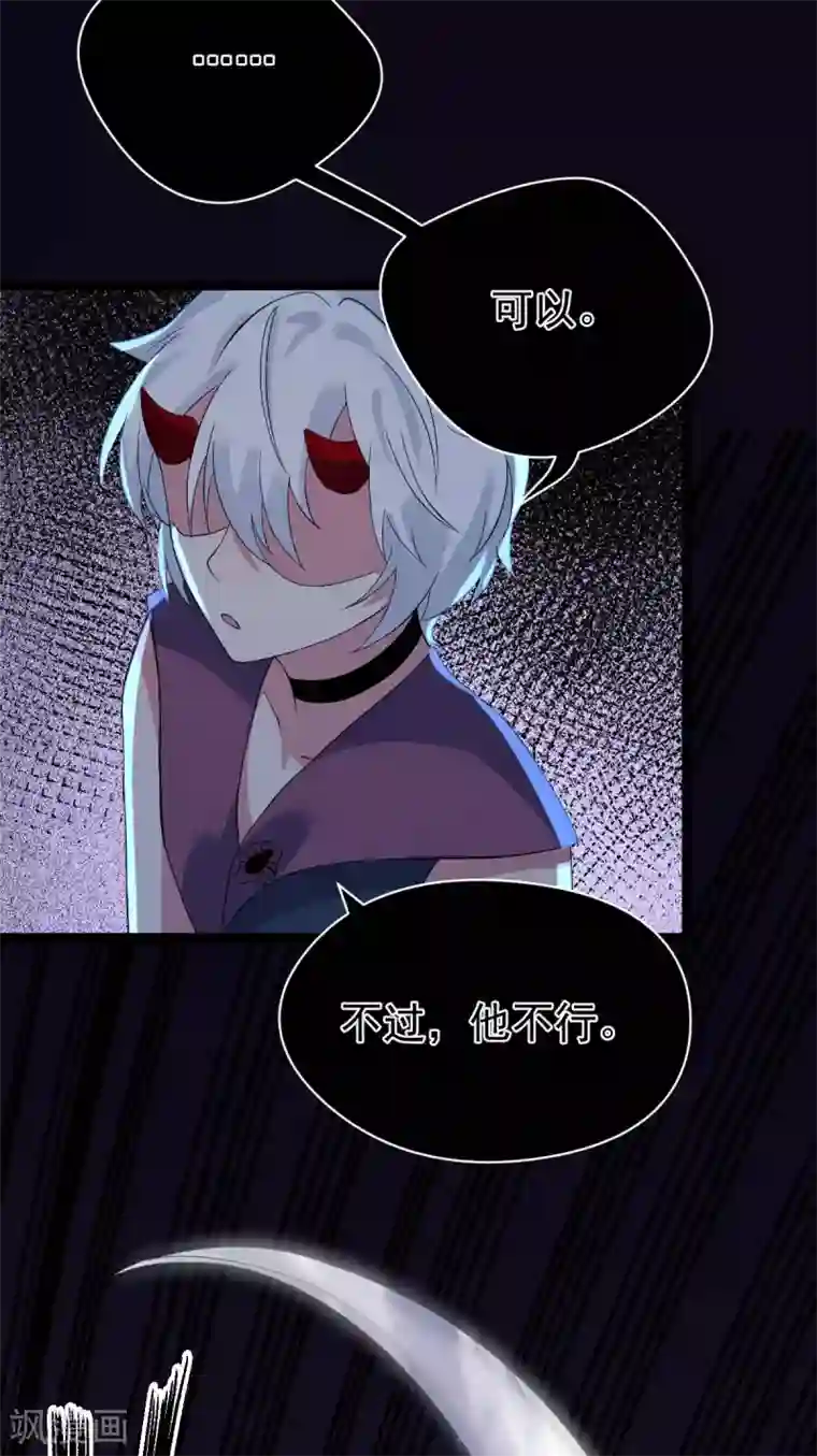 废女妖神第73话 守桥人