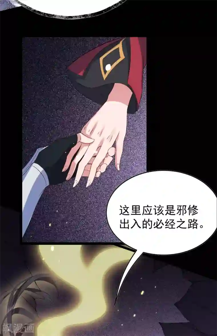 废女妖神第73话 守桥人