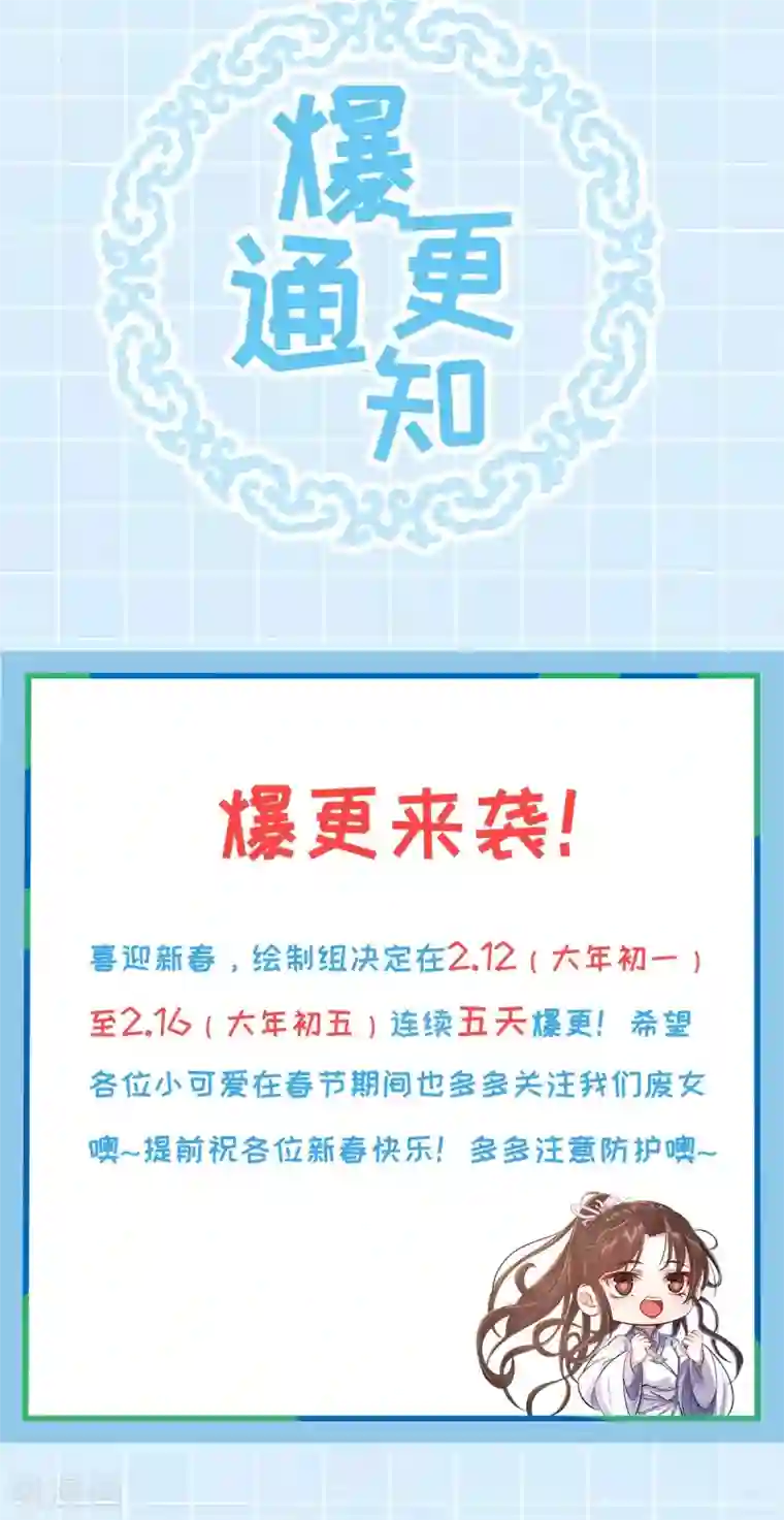 废女妖神第73话 守桥人