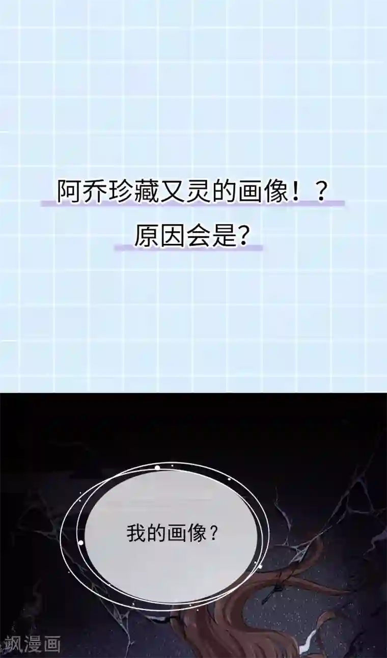 废女妖神第73话 守桥人