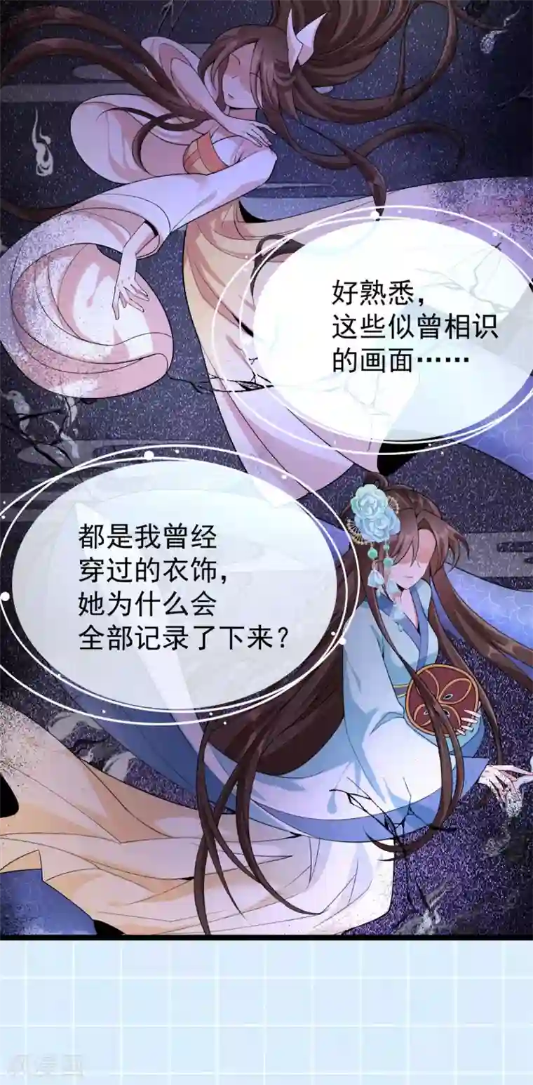 废女妖神第73话 守桥人