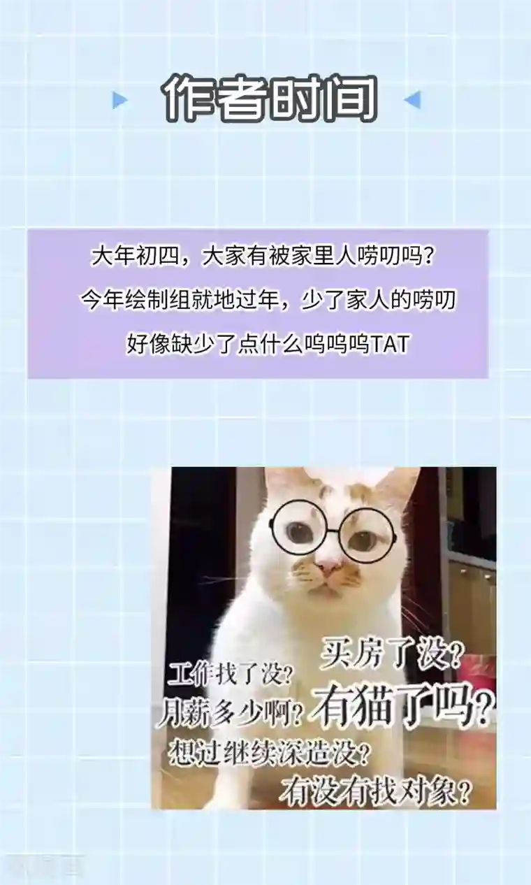 废女妖神第73话 守桥人