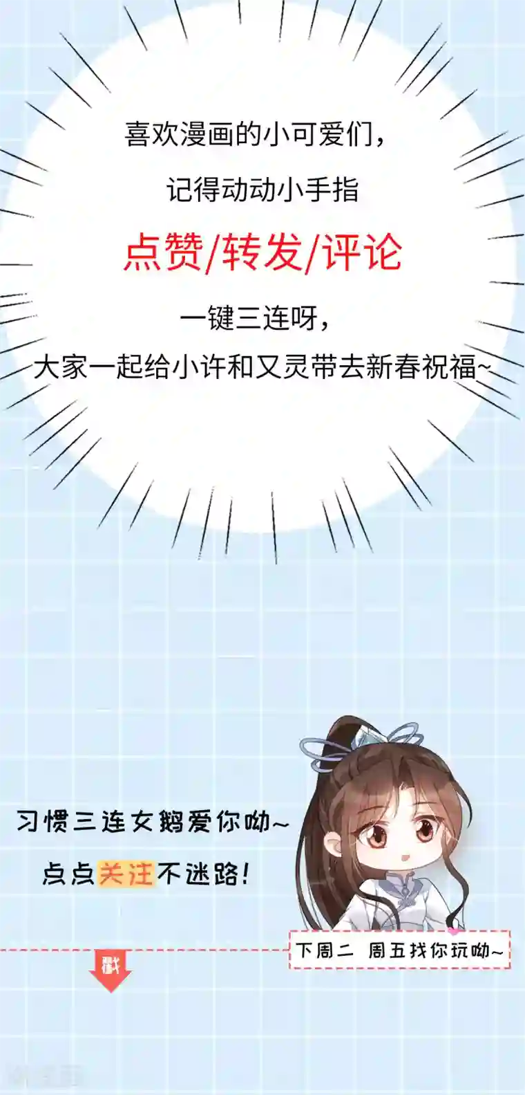 废女妖神第73话 守桥人