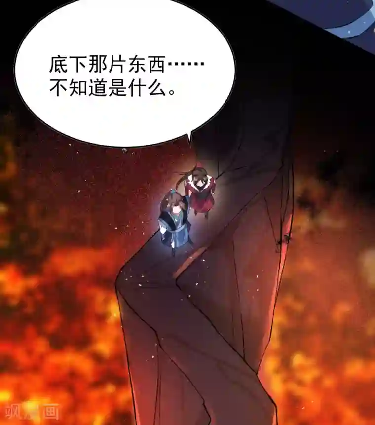 废女妖神第73话 守桥人