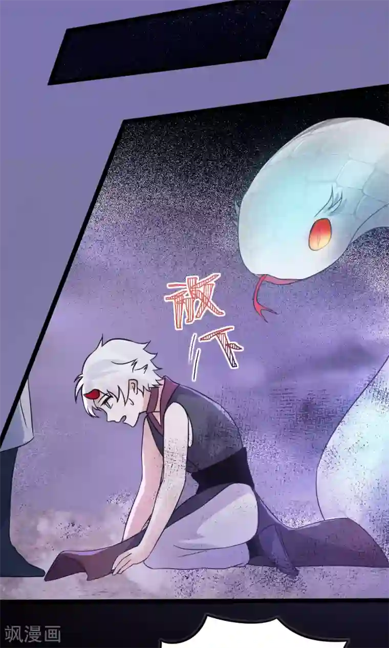 废女妖神第74话 雕虫小技