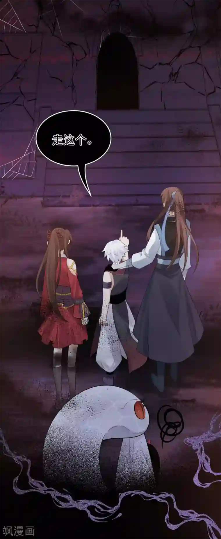 废女妖神第74话 雕虫小技