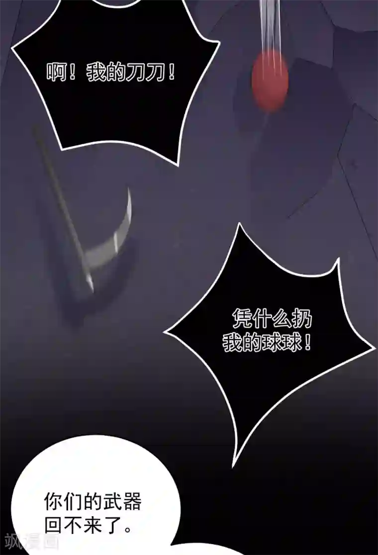 废女妖神第74话 雕虫小技