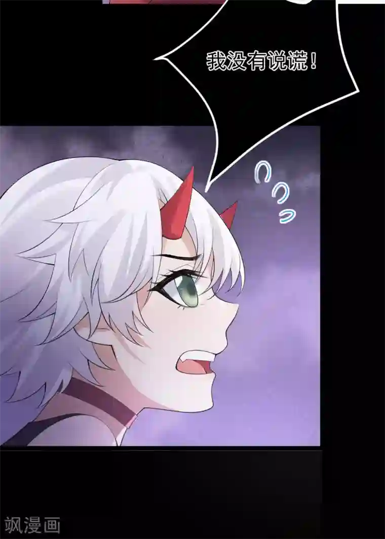 废女妖神第74话 雕虫小技