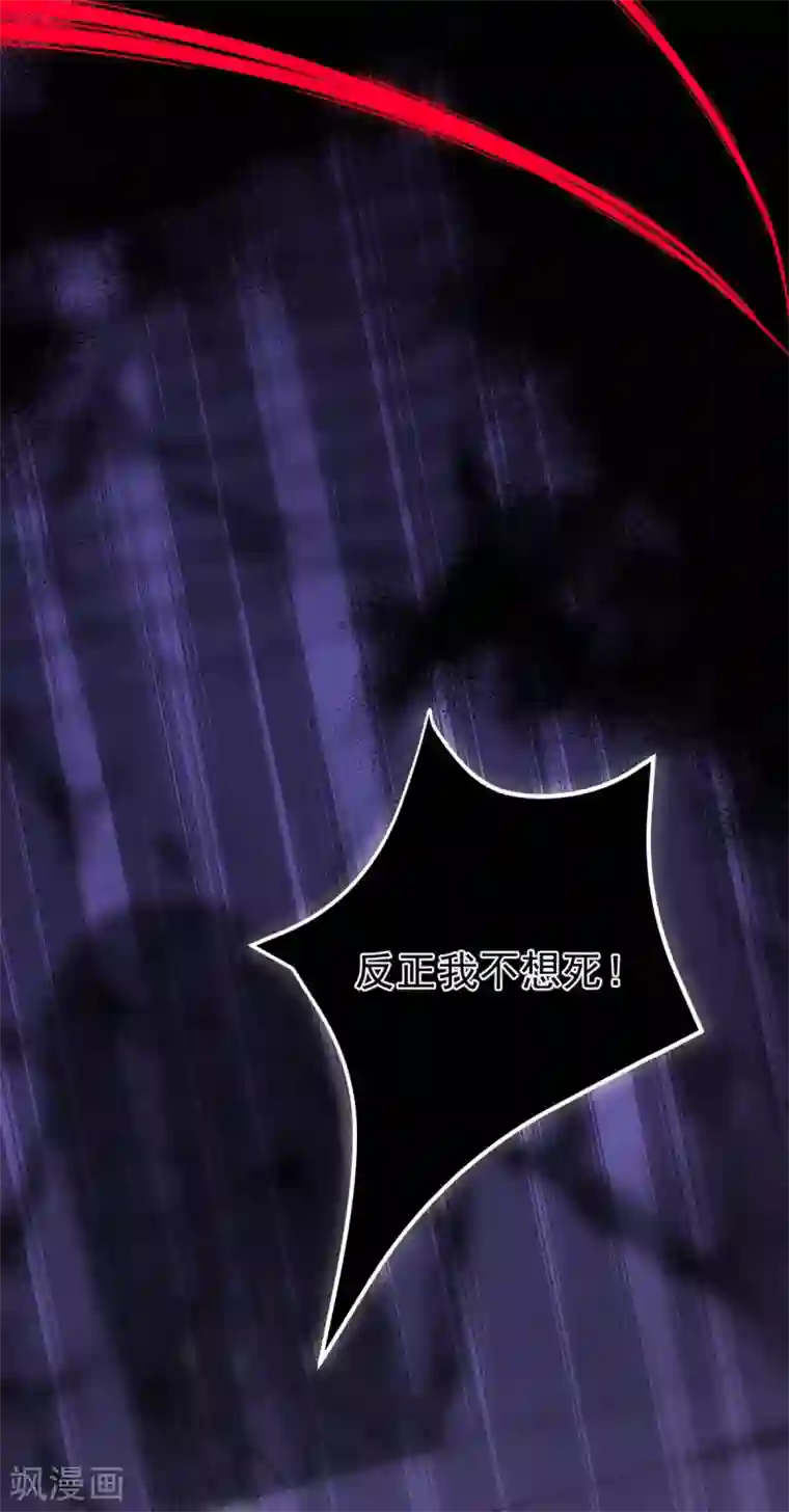 废女妖神第74话 雕虫小技