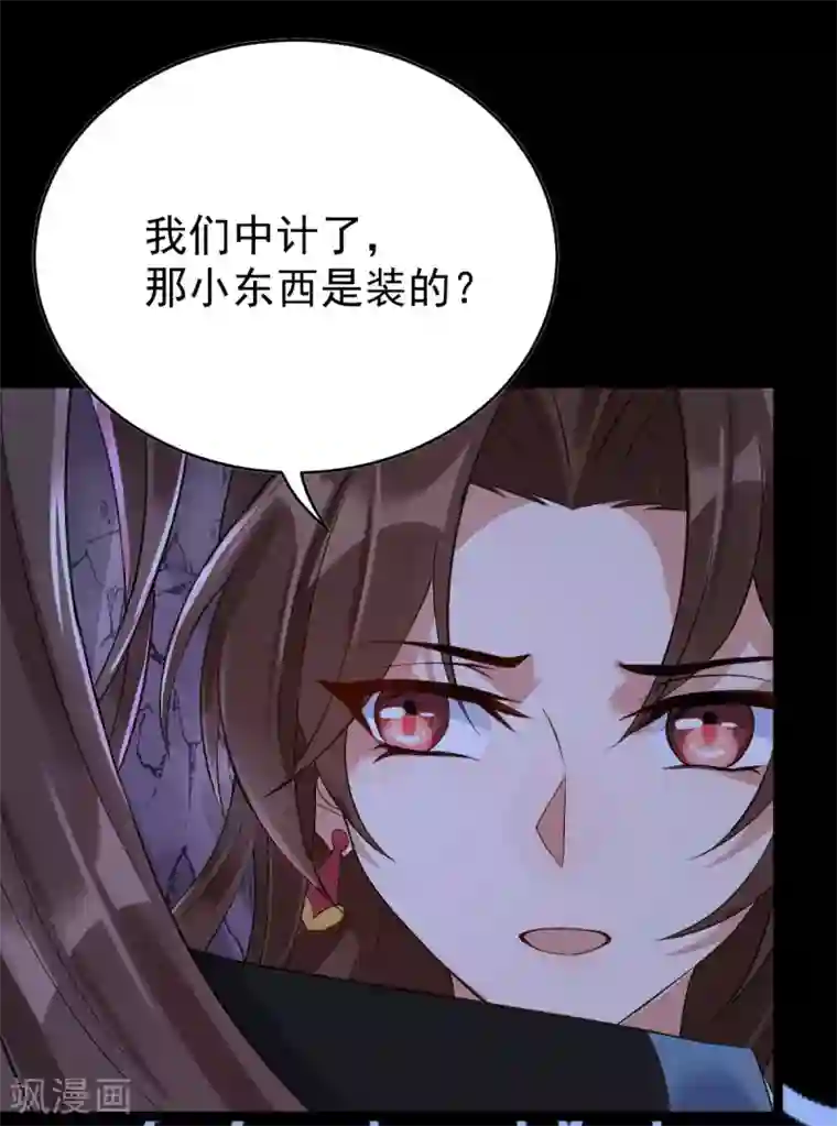 废女妖神第74话 雕虫小技