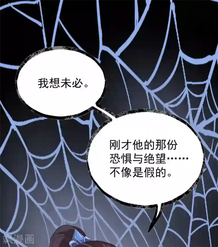 废女妖神第74话 雕虫小技