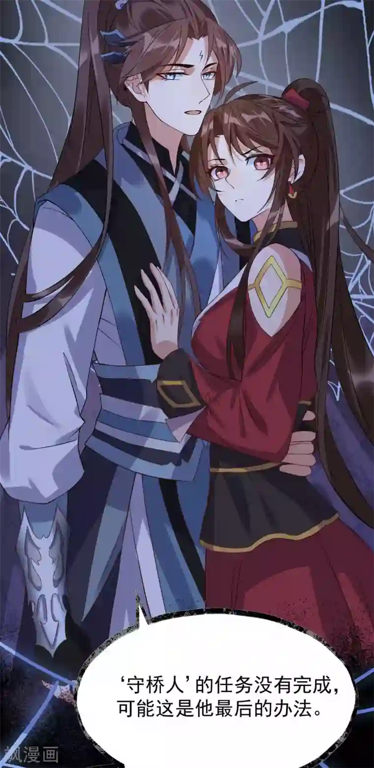 废女妖神第74话 雕虫小技