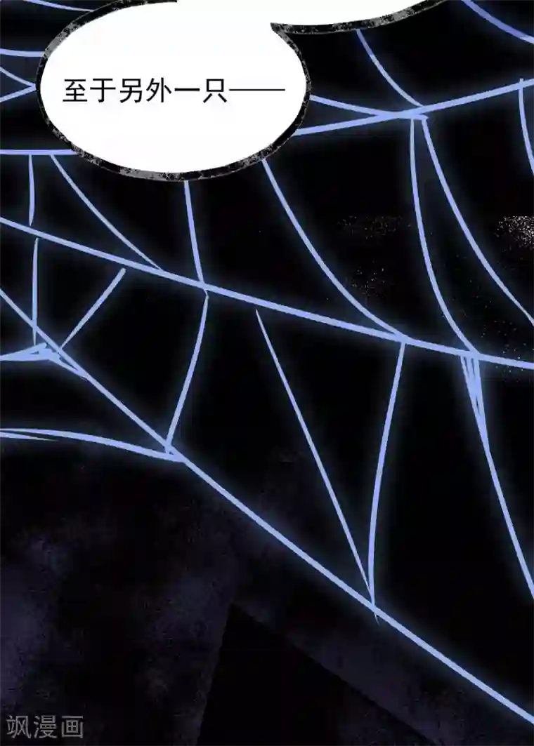 废女妖神第74话 雕虫小技