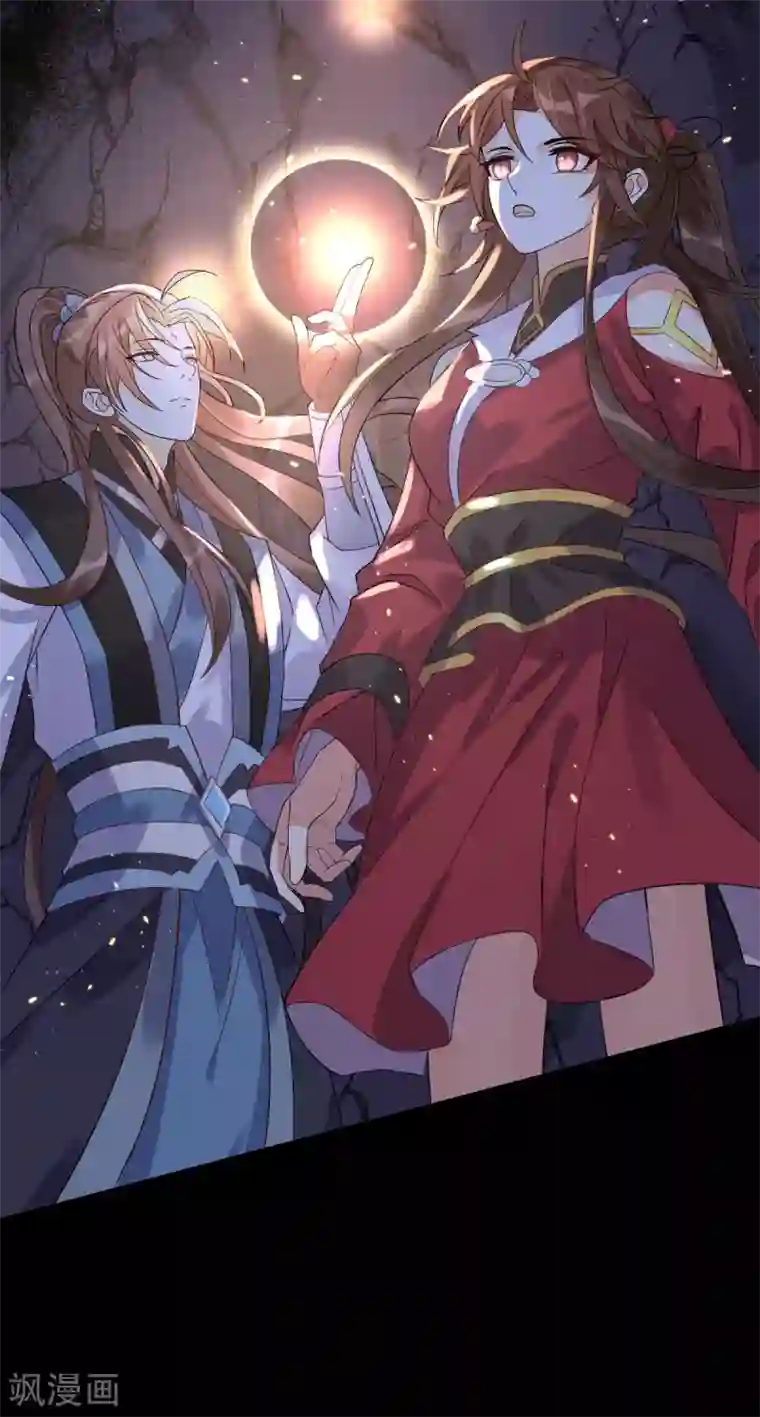 废女妖神第74话 雕虫小技