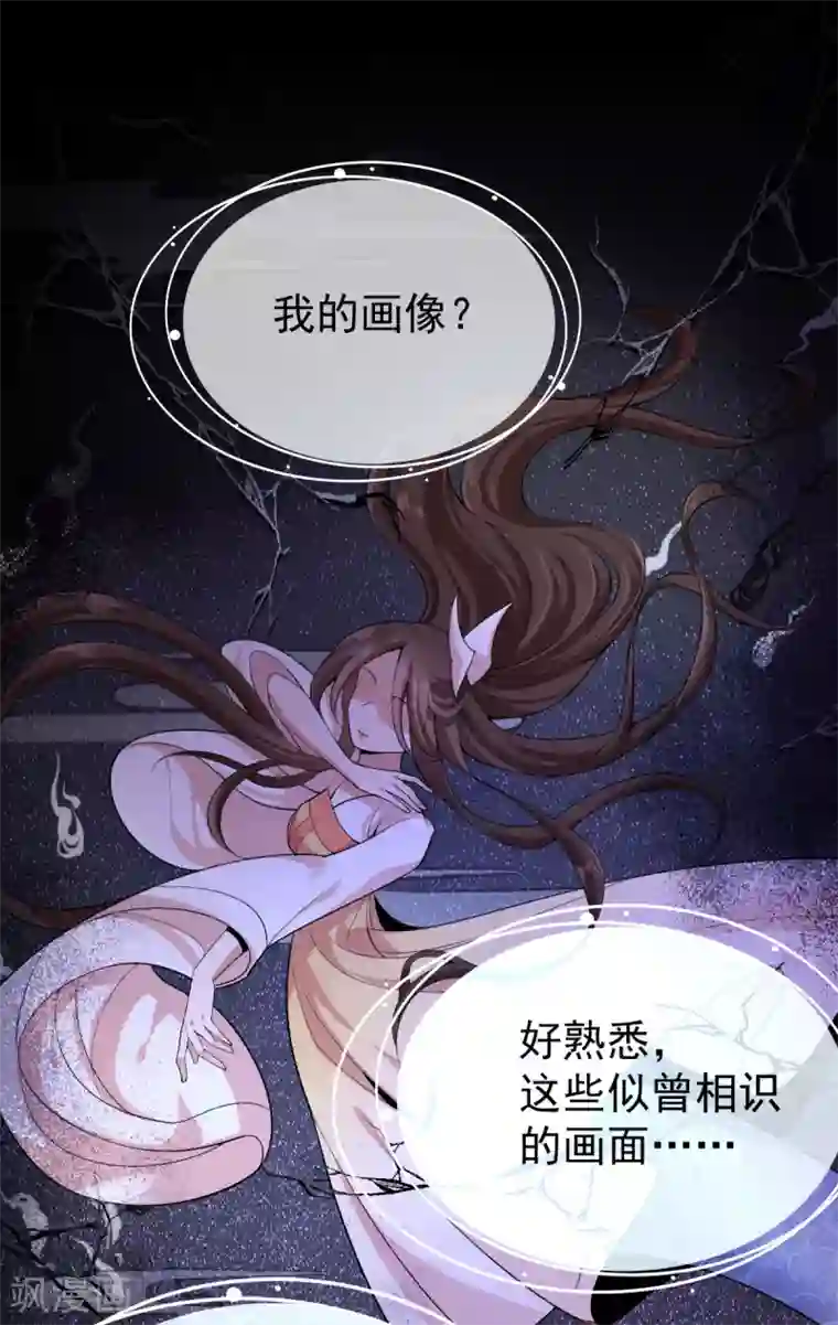 废女妖神第74话 雕虫小技