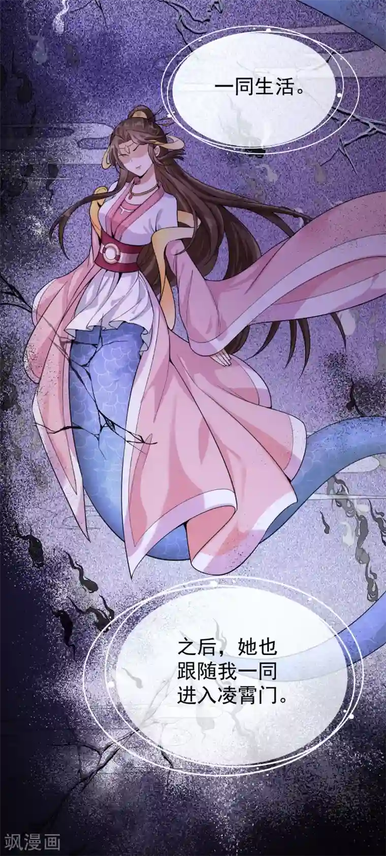 废女妖神第74话 雕虫小技