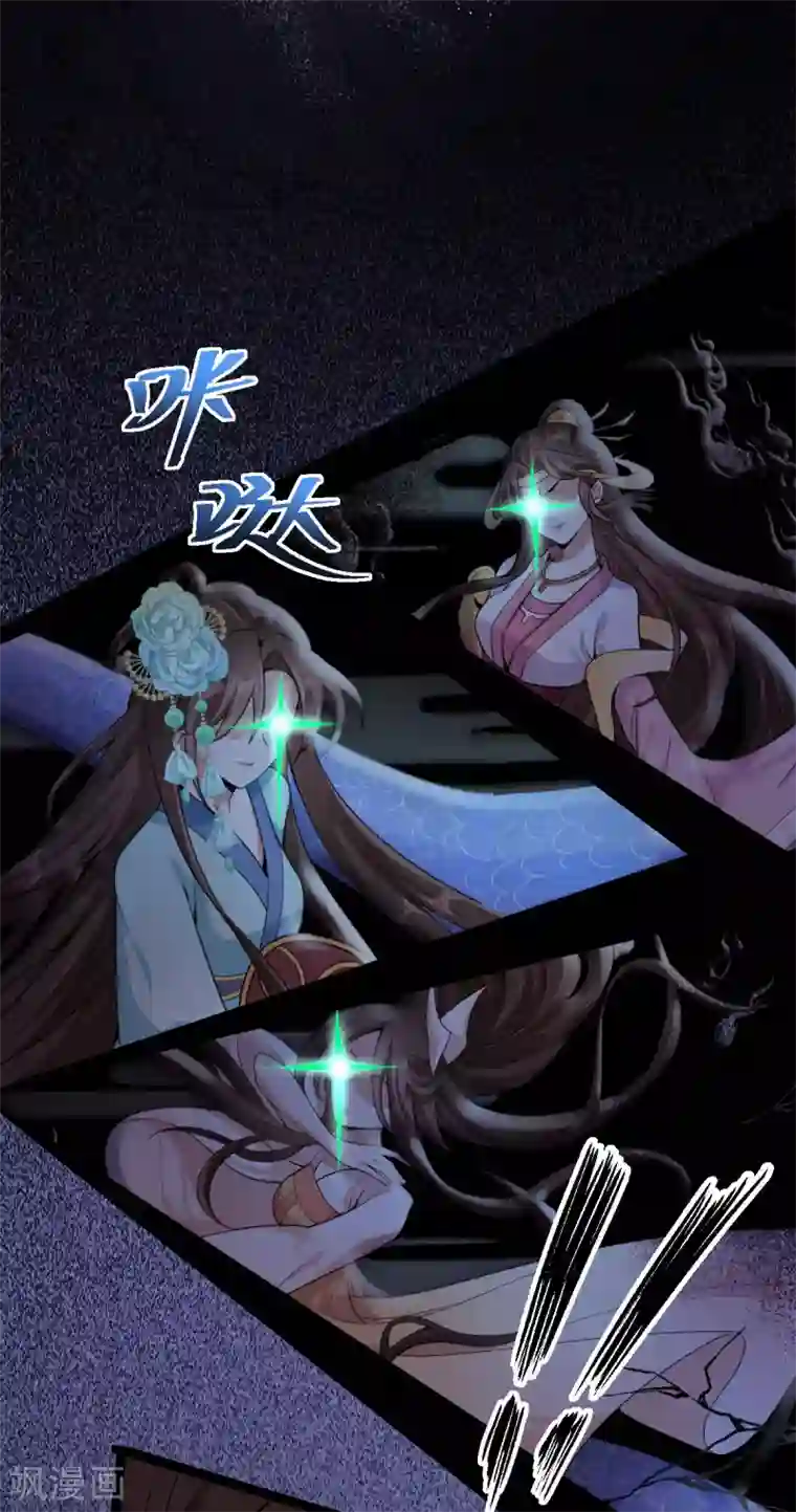 废女妖神第74话 雕虫小技